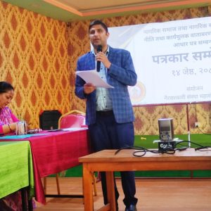 नागरिक समाज, नागरिक समाज संस्थामैत्री नीति तथा कार्यमूलक वातावरण बनाउन साझा आधारपत्र सार्वजनिक