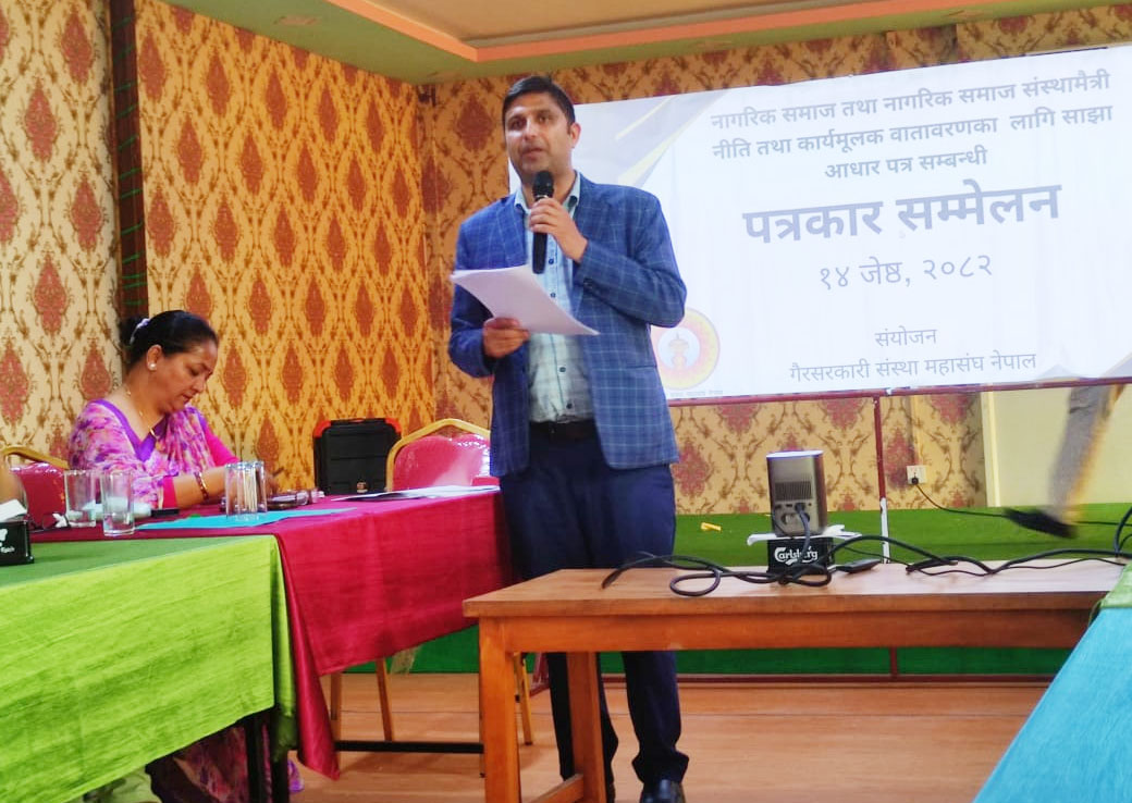 नागरिक समाज, नागरिक समाज संस्थामैत्री नीति तथा कार्यमूलक वातावरण बनाउन साझा आधारपत्र सार्वजनिक
