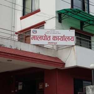 व्यक्तिको नाममा दर्ता भएको १९ रोपनी १० आना जग्गा सरकारको नाममा फिर्ता
