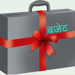 बजेटमा काभ्रेः सुरुङमार्ग र मदन भण्डारी विश्वविद्यालयलाई प्राथमिकता