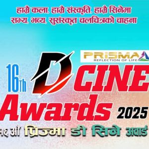 प्रिज्मा डि सिने अवार्डको मनोनयन सार्वजनिक