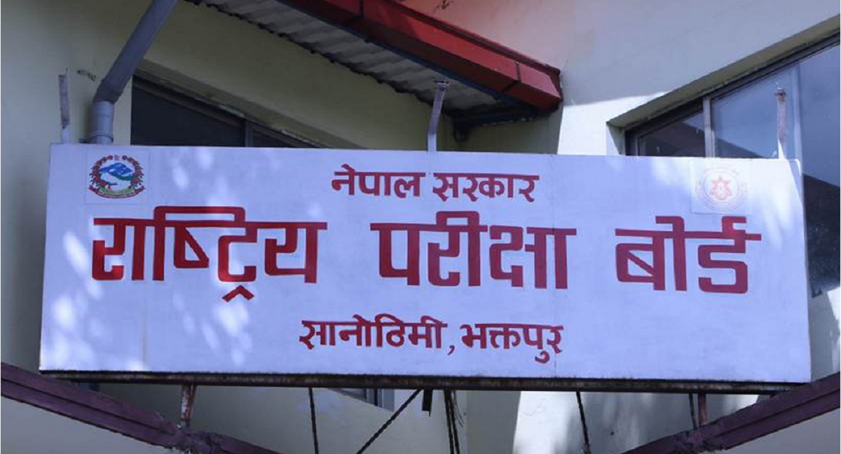 परीक्षा बोर्डले भन्यो- कक्षा १२ को परीक्षा तोकिएकै तालिकामा हुन्छ