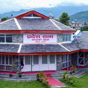 गण्डकी प्रदेश सभाको अधिवेशन आह्वान