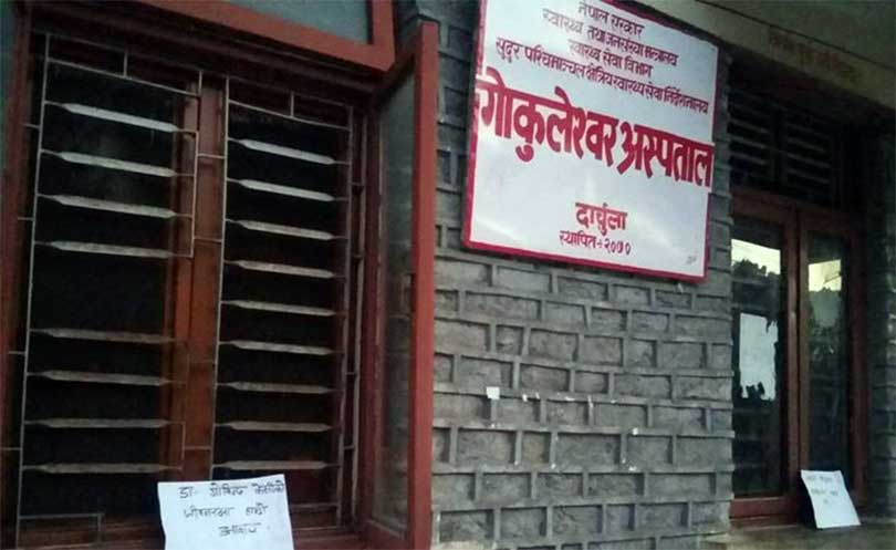 दार्चुलाको गोकुलेश्वर अस्पताल सञ्चालनमा कठिनाइ
