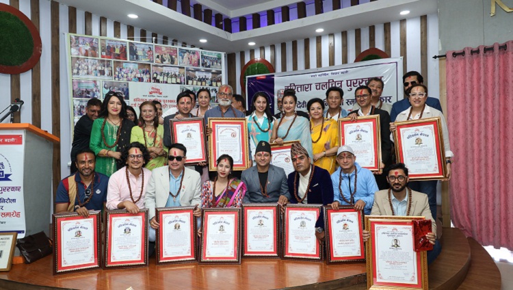 पत्रकार र कलाकारलाई सम्मान तथा पुरस्कार