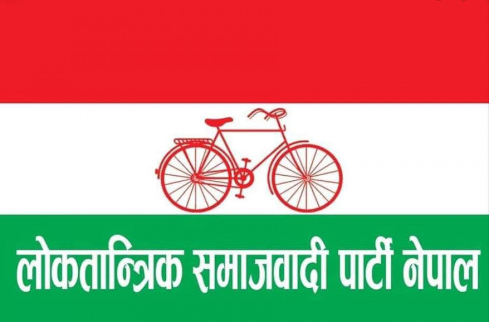 महाधिवेशन चाँडै गर्न लोसपा बागमतीको माग