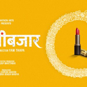 षट्कोण आर्ट्सले घोषणा गर्‍यो लालीबजार