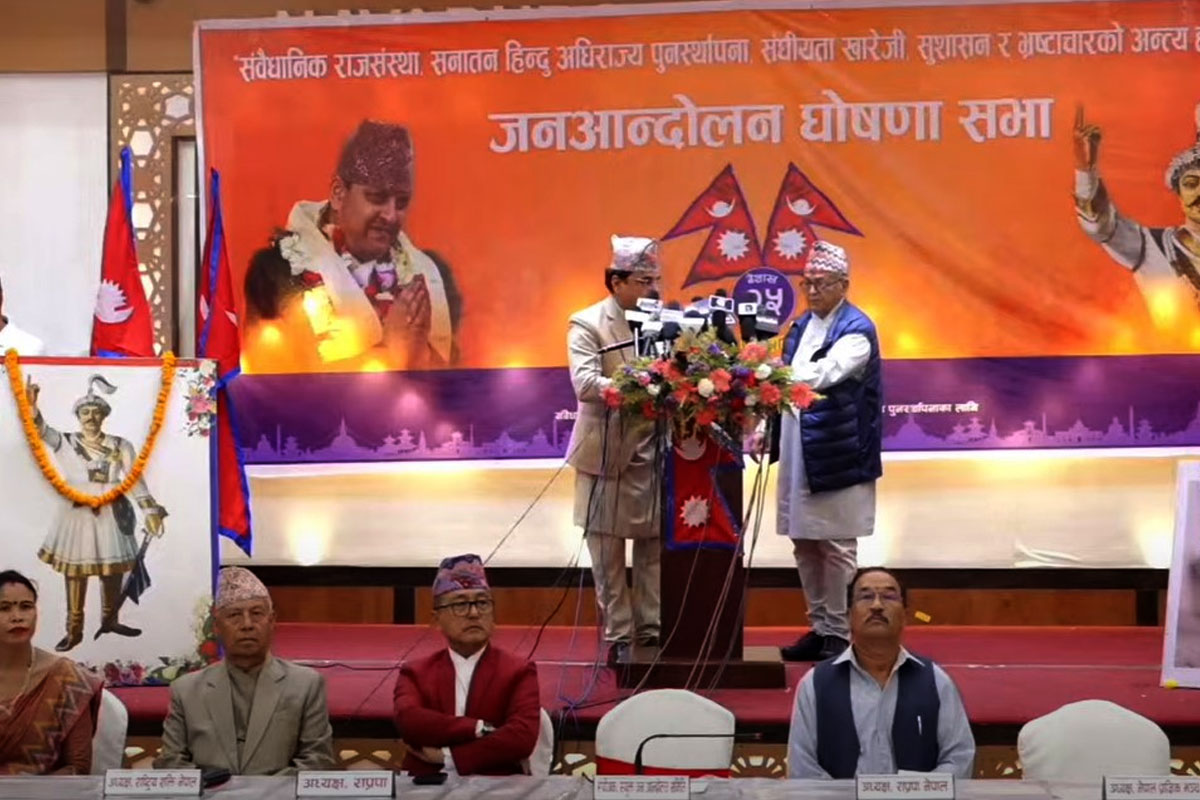 राजावादीद्वारा अनिश्चितकालीन जनआन्दोलनको घोषणा