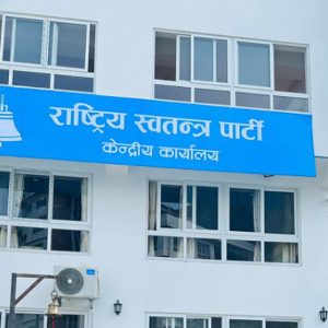 सर्वोच्च अदालतको फैसला कानुनी रूपमा स्वीकार गरेका छौँः रास्वपा