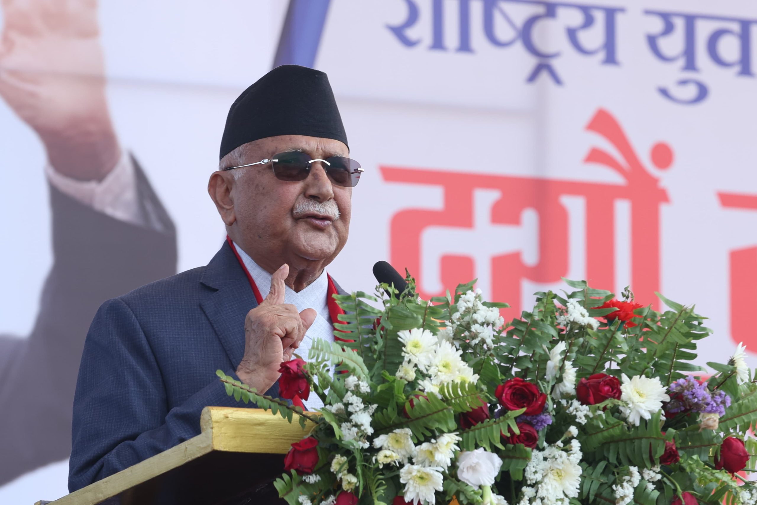 सबै प्रकारको प्रतिगमनका कुचेष्टा रोक्ने अभियानको अग्रभागमा एमाले हुन्छ: प्रधानमन्त्री