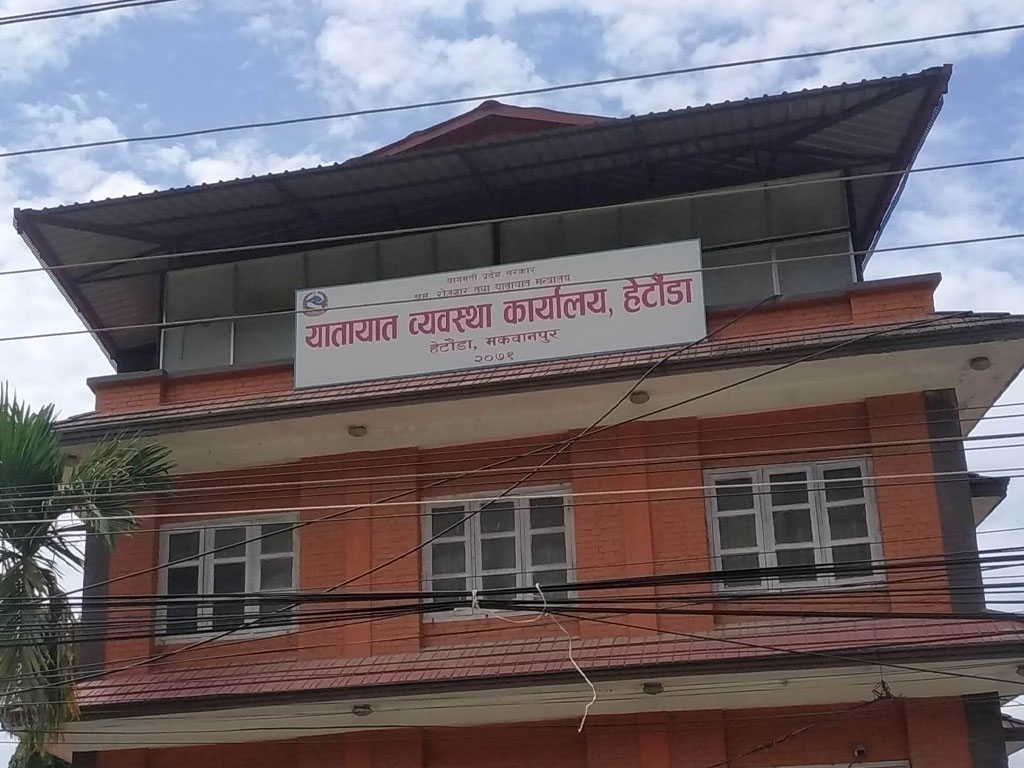 यातायात कार्यालयद्वारा रु ४५ करोड राजस्व सङ्कलन