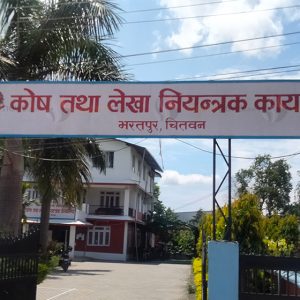 चितवनको पुँजीगत खर्च ४४ प्रतिशत मात्र