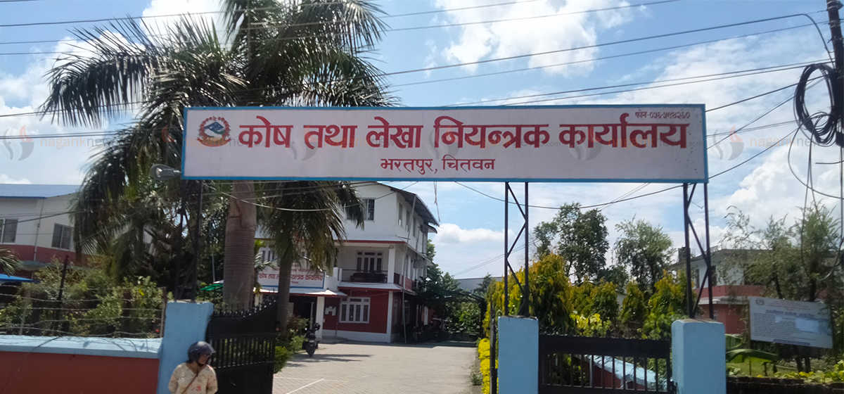 चितवनको पुँजीगत खर्च ४४ प्रतिशत मात्र