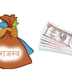 यारी भन्सार कार्यालयद्वारा सात लाख राजस्व सङ्कलन