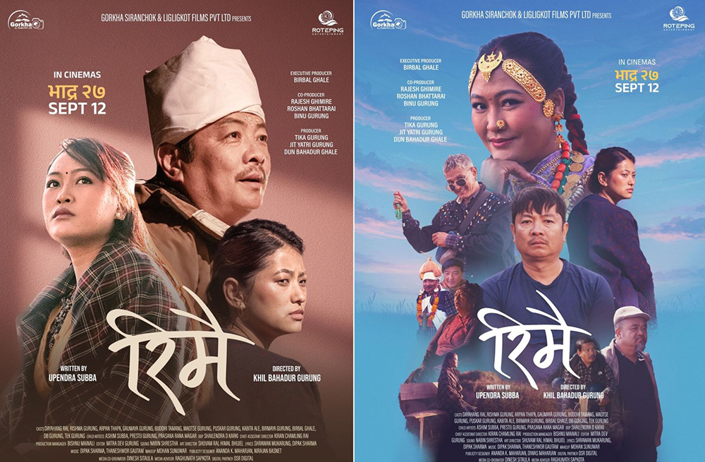 भदौ २७ मा रिमै