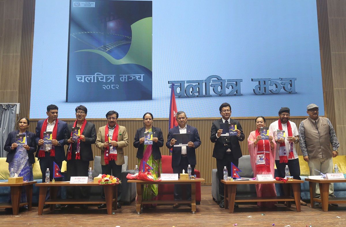 असोज १५ लाई ‘राष्ट्रिय चलचित्र दिवस’का रूपमा मनाइने