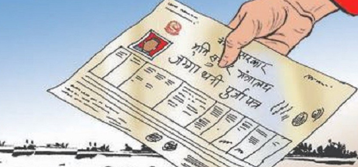 बाँकेमा भूमिहीनलाई जग्गाधनी प्रमाणपुर्जा