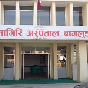 धौलागिरि अस्पताल १५ वर्षपछि स्तरोन्नति