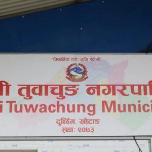 ११६ घर भूमिहीन र अव्यवस्थित बसोवासीलाई जग्गाको निस्सा