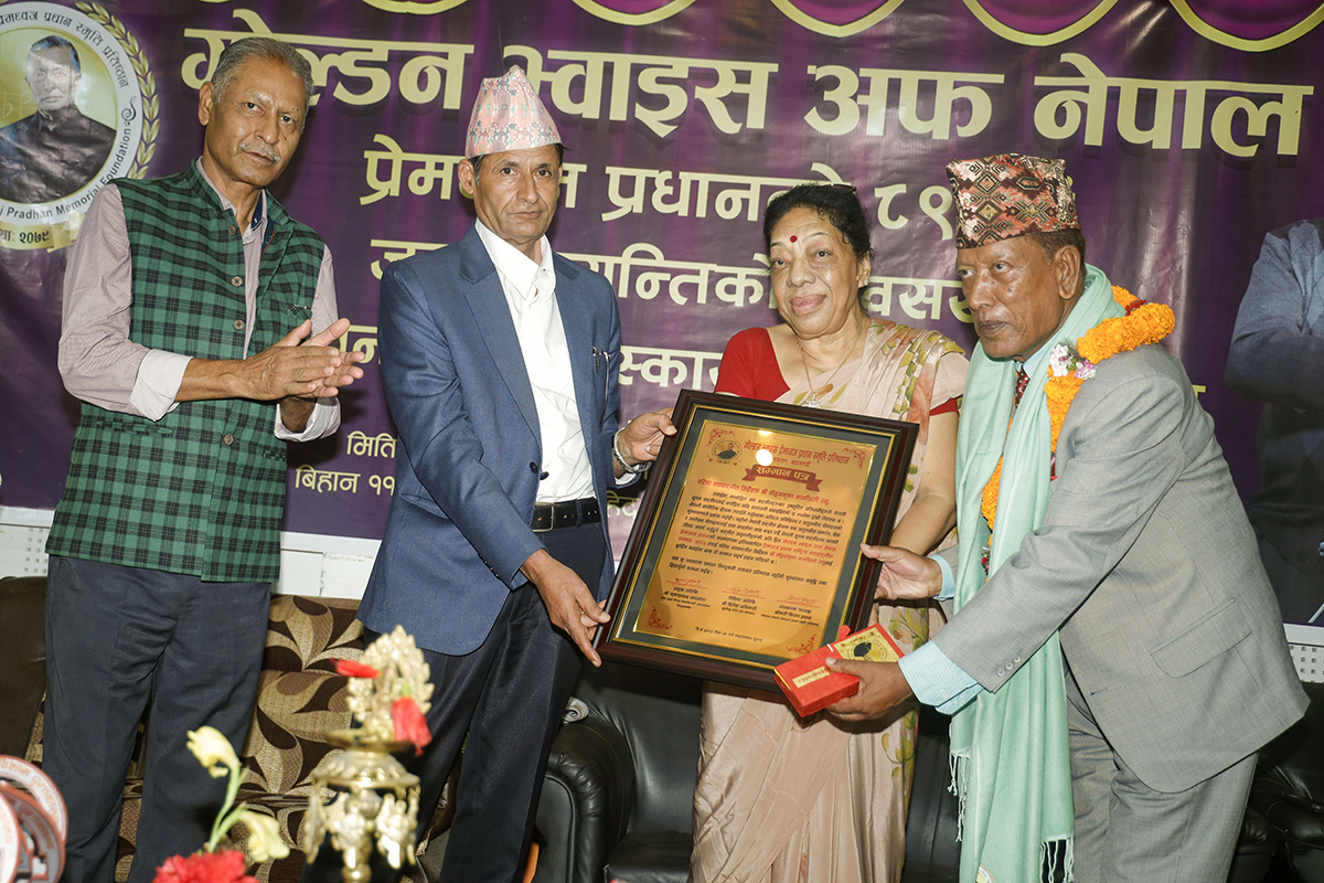 स्रस्टालाई प्रेमध्वज सम्मान र पुरस्कार