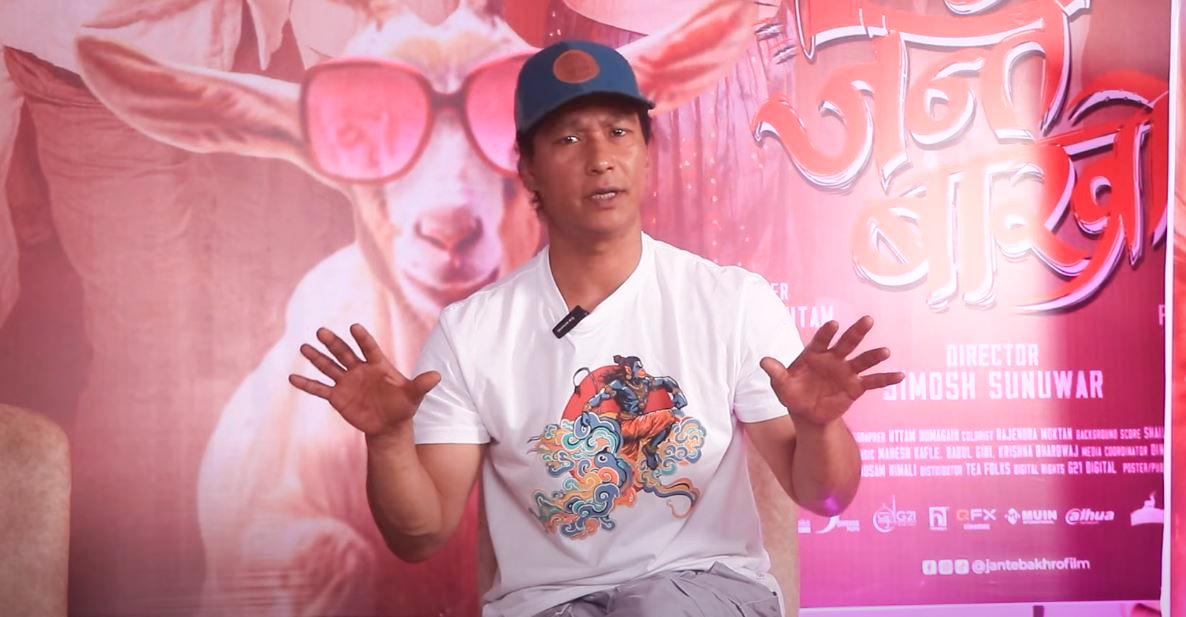 जन्ते बाख्रोबाट खुशी साैगात