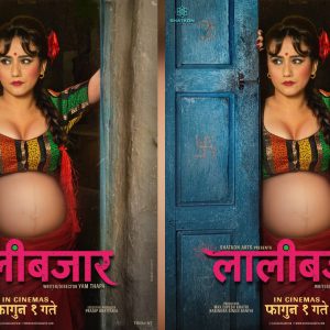 फागुन १ मा स्वस्तिमाको लालीबजार