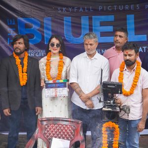 द ब्ल्यू लाइटको मुहुर्त