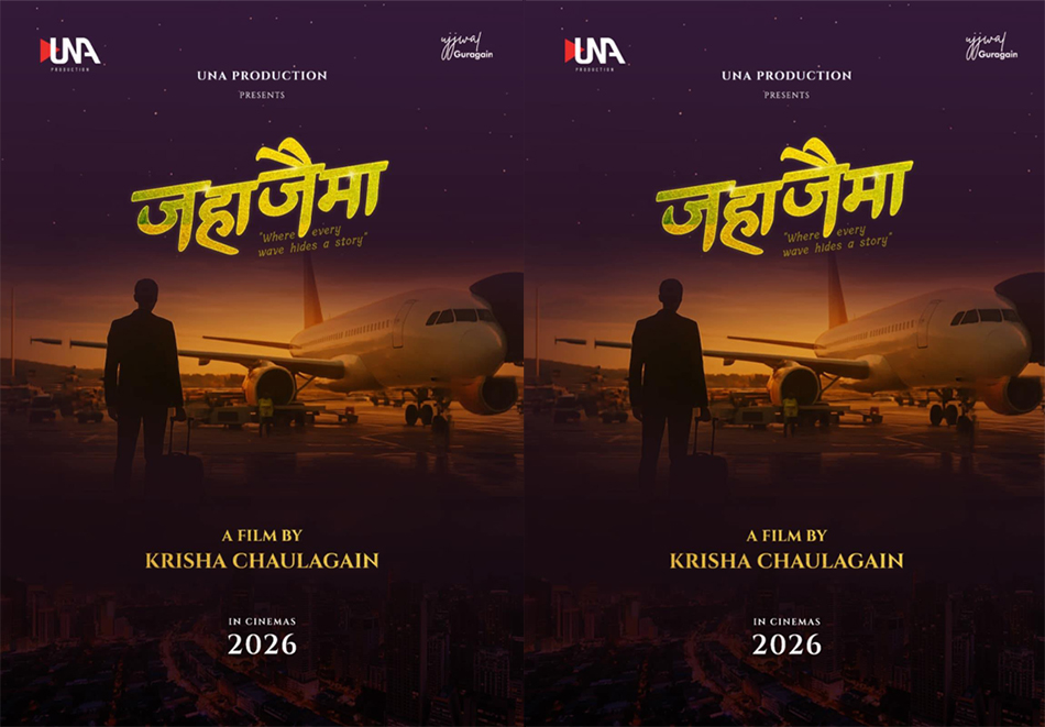 जहाजैमा बनाउँदै कृषा