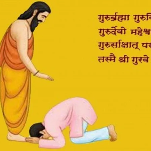 आज गुरु पूर्णिमा पर्व मनाइँदै