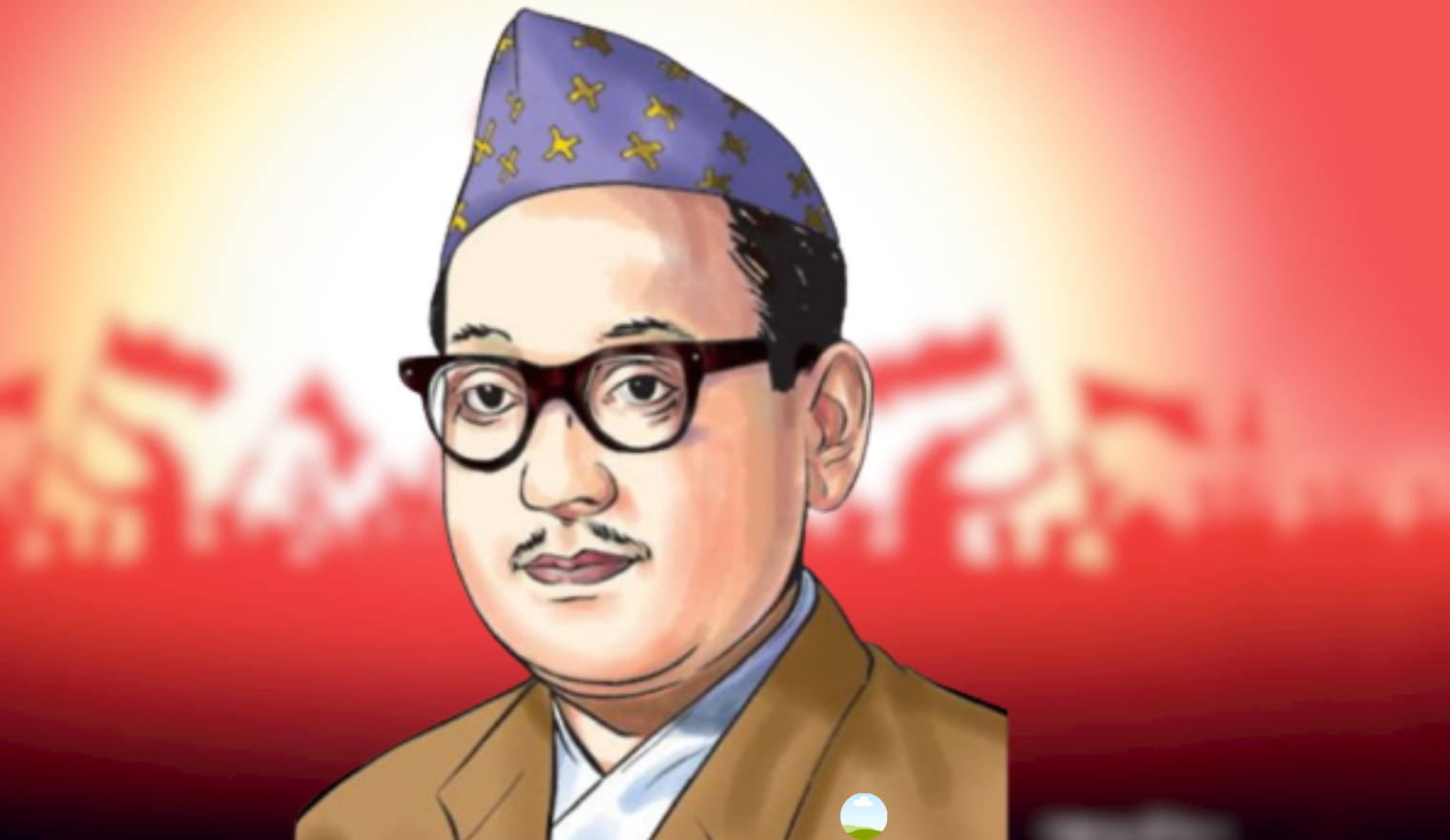 पुष्पलाल जसले नेपालमा साम्यवादको बीउ रोपे