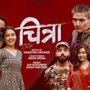 अमेजन प्राइम भिडियोमा चित्रा