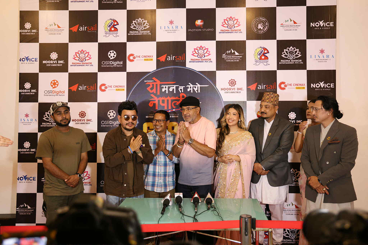यो मन त मेरो नेपालीलाई सकारात्मक प्रतिक्रिया