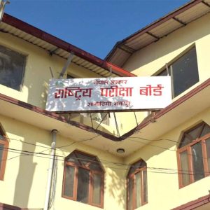 कक्षा १२ को नतिजामा ४ जीपीए ल्याउने विद्यार्थी कोही भएनन्
