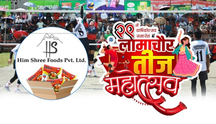 हिमश्री फुड्स बन्यो खुल्ला पुरुष भलिबलको टाइटल स्पोन्सर