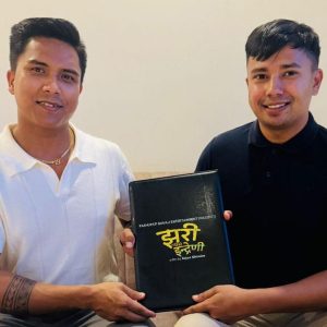 झरी पछिको इन्द्रेणीको अस्ट्रेलिया राइट्स बिक्री