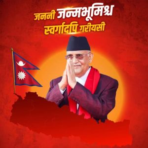 सत्यसँग नलड्ने , शक्तिसँग नझुक्ने