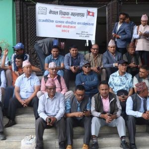 शिक्षक महासंघको धर्ना नेपाली कांग्रेस कार्यालयमा, शिक्षा विधेयक संशोधनको माग