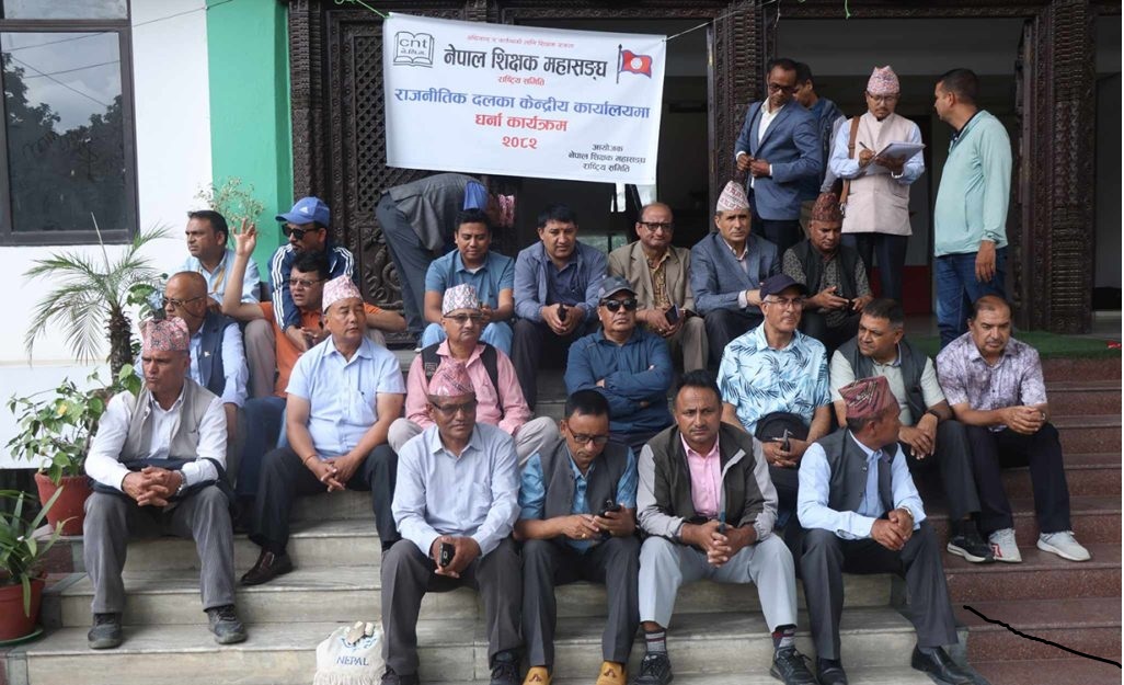 शिक्षक महासंघको धर्ना नेपाली कांग्रेस कार्यालयमा, शिक्षा विधेयक संशोधनको माग