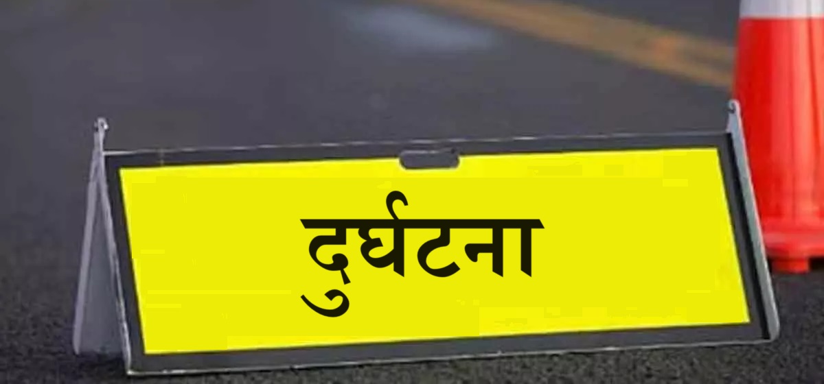 बिहानैको दुर्घटनामा दुई युवाले गुमाए ज्यान