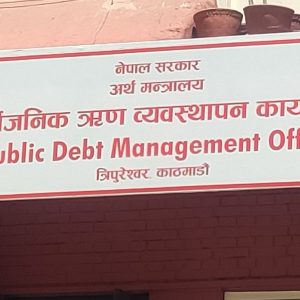सरकारद्वारा साउनमै ४० अर्ब रूपैयाँ आन्तरिक ऋण संकलन