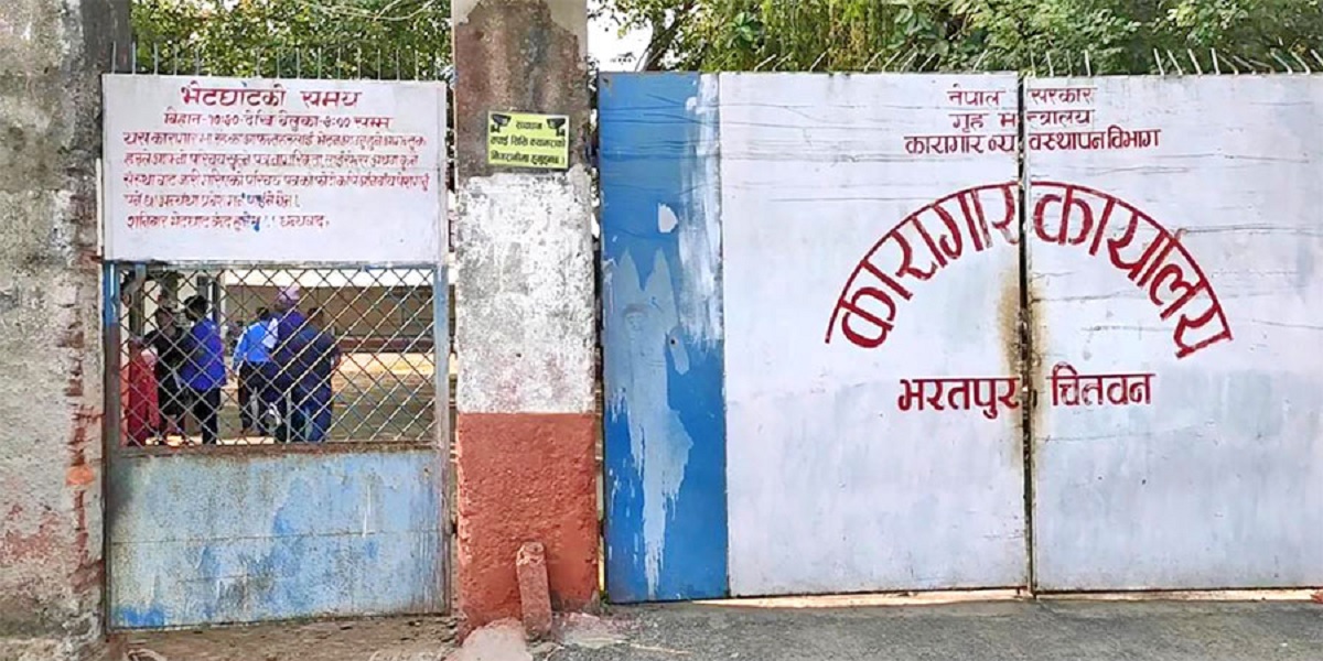 चितवन कारागारबाट फरार ७४० मध्ये २३५ कैदी फर्किए
