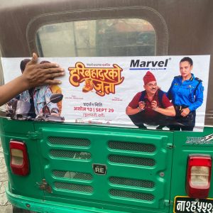 प्रचारप्रसारमा व्यस्त हरिबहादुरको जुत्ता