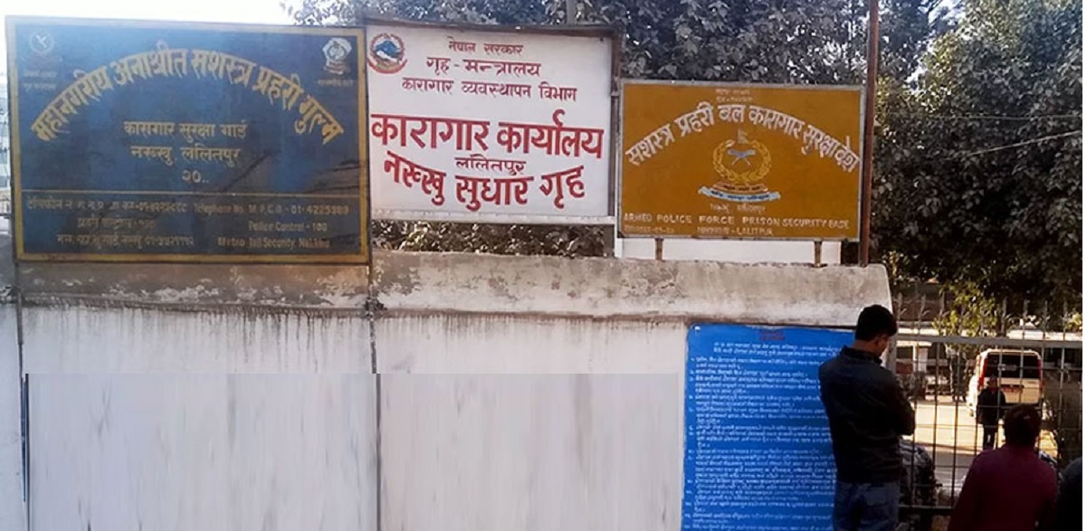 नक्खु कारागारले फरार बन्दीलाई सम्पर्कमा आउन अपिल गर्‍यो