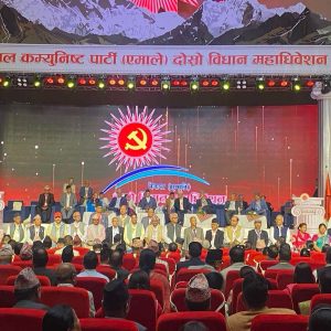 विधान महाधिवेशन सकिएपछि एमालेले जारी गर्‍यो २९ बुँदे विज्ञप्ति