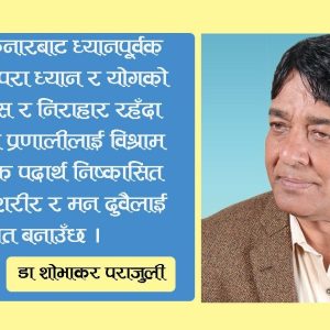 छठ पर्व: प्रकृतिप्रति आस्थासँगै आत्मशुद्धि