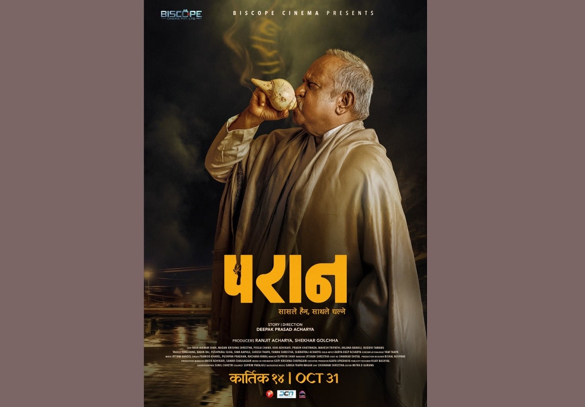 परानको कमाई तीन करोड ७१ लाख, हलमा टिकट पाउन मुस्किल