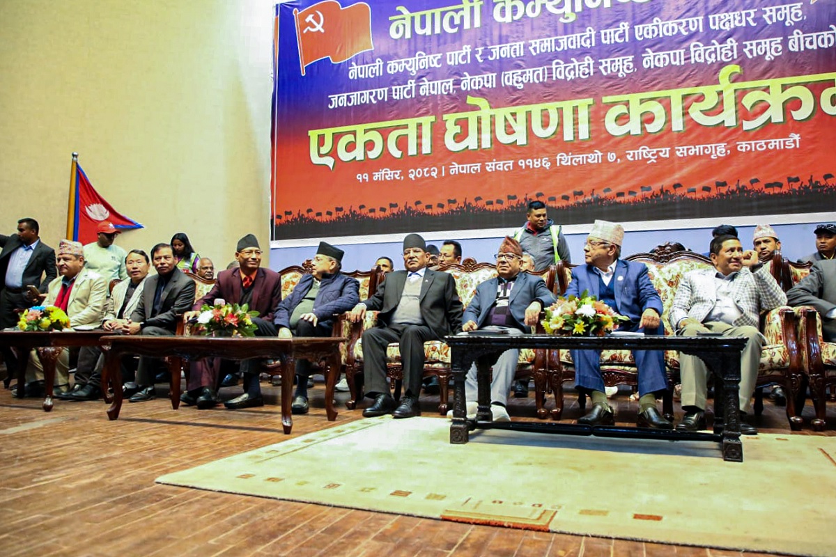 नेपाली कम्युनिस्ट पार्टी र जसपा एकता पक्षधरबीच एकता