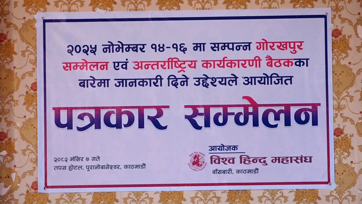 नेपाल–भारतको धार्मिक पर्यटनको अभिवृद्धि गर्न विभिन्न नियकाबीच सहकार्य