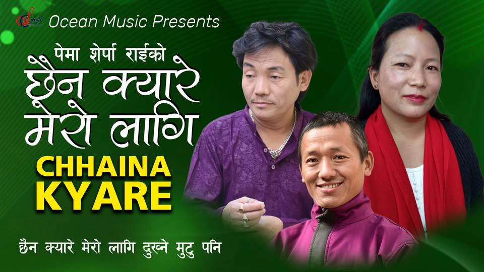 पत्रकार राईलेको तेस्रो गीत ‘छैन क्यारे मेरो लागि दुख्ने मुटु’ सार्वजनिक