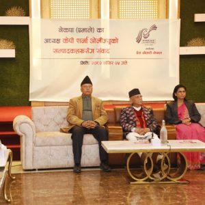 एमाले महाधिवेशनले पार्टी कार्यालयमा बढ्यो चहलपहल